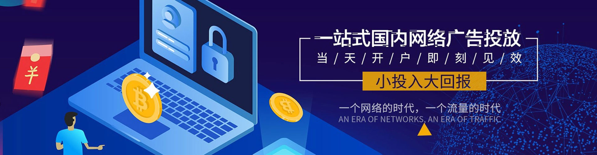 西固搜索开户返点
